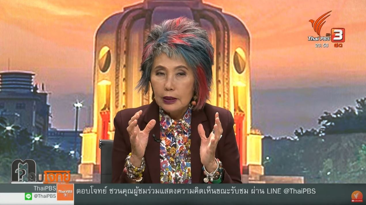 หมอพรทิพย์