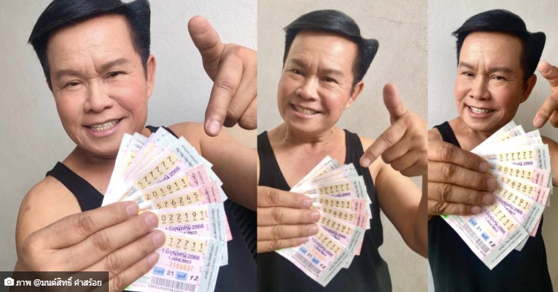 หวยมนต์สิทธิ์ 1 6 66