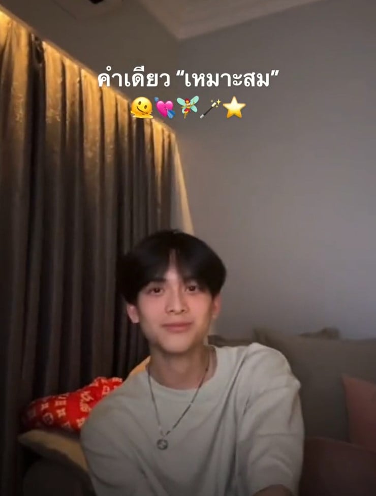 อชิ มิย่า เป็นแฟน tiktok