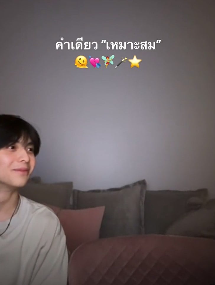อชิ มิย่า เป็นแฟน ตอบแล้ว