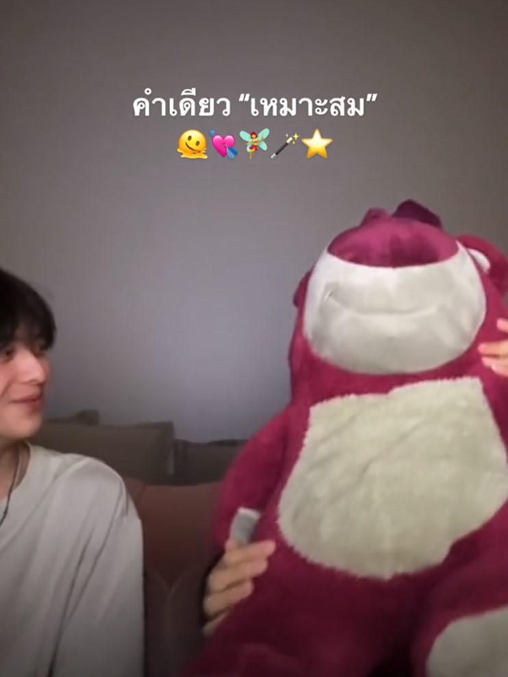 อชิ มิย่า เป็นแฟน