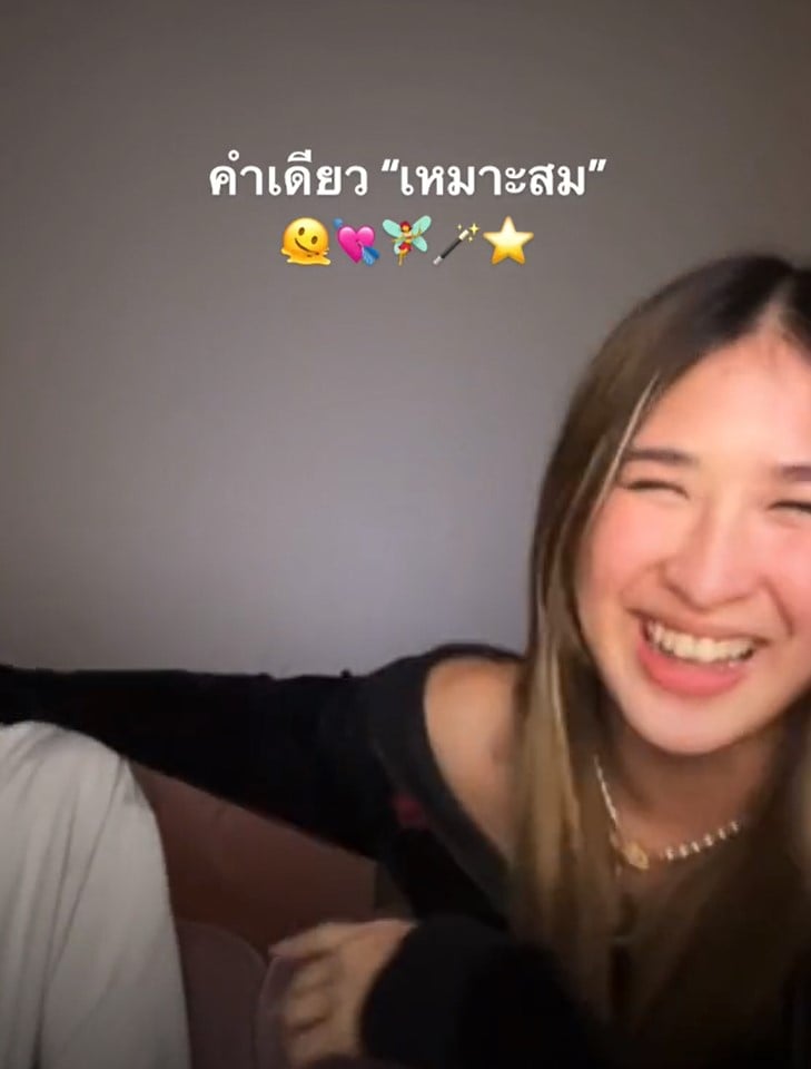 อชิ มิย่า เป็นแฟนกันรึเปล่า