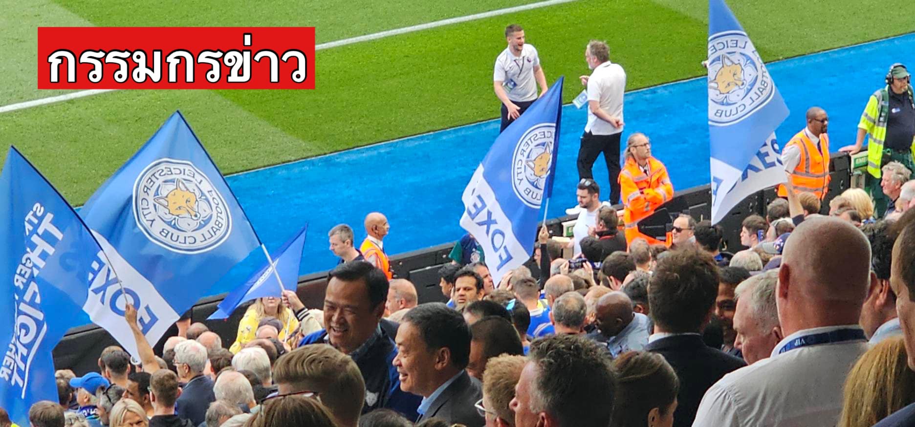 อนุทิน เศรษฐา