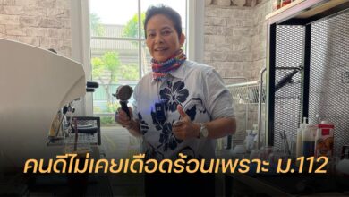 อ้อย จิระวดี ม 112