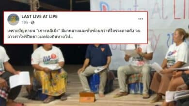 เกาะหลีเป๊ะ ข่าวชาวเลเกาะหลีเป๊ะ