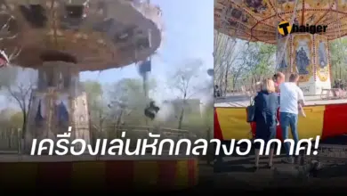 เครื่องเล่นหัก รัสเซีย
