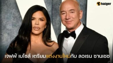 เจฟฟ์ เบโซส์ แต่งงานใหม่ ลอเรน ซานเชซ