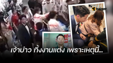 เจ้าบาว งานแต่งงาน