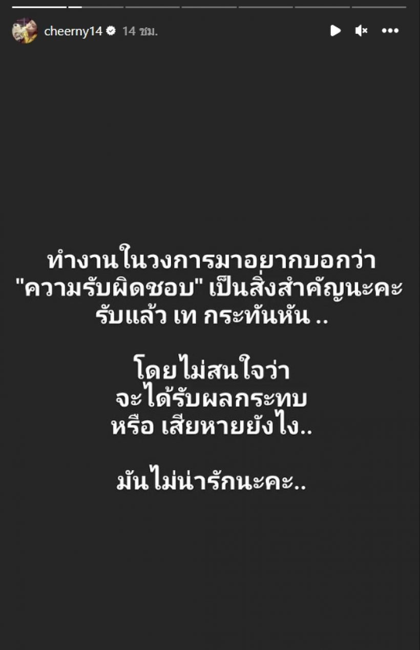 เชียร์ ฑิฆัมพร