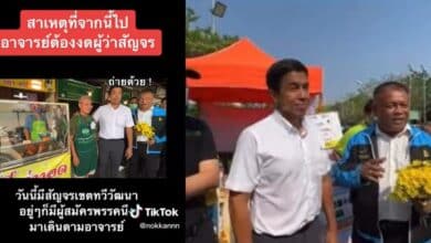 เดินตามชัชชาติ เลือกตั้ง 2566