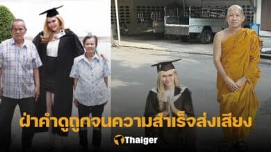 เด็กวัด เกียรตินิยม อังกฤษ