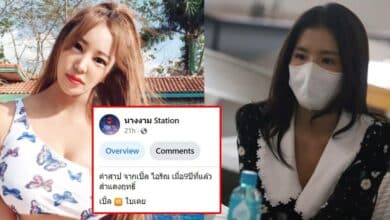 เปิ้ล ไอริน ใบเตย