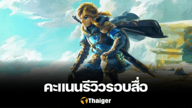เผยคะแนนรีวิว Zelda Tears of the Kingdom
