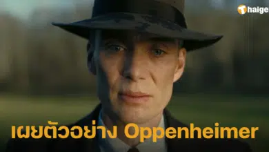 เผยตัวอย่าง Oppenheimer
