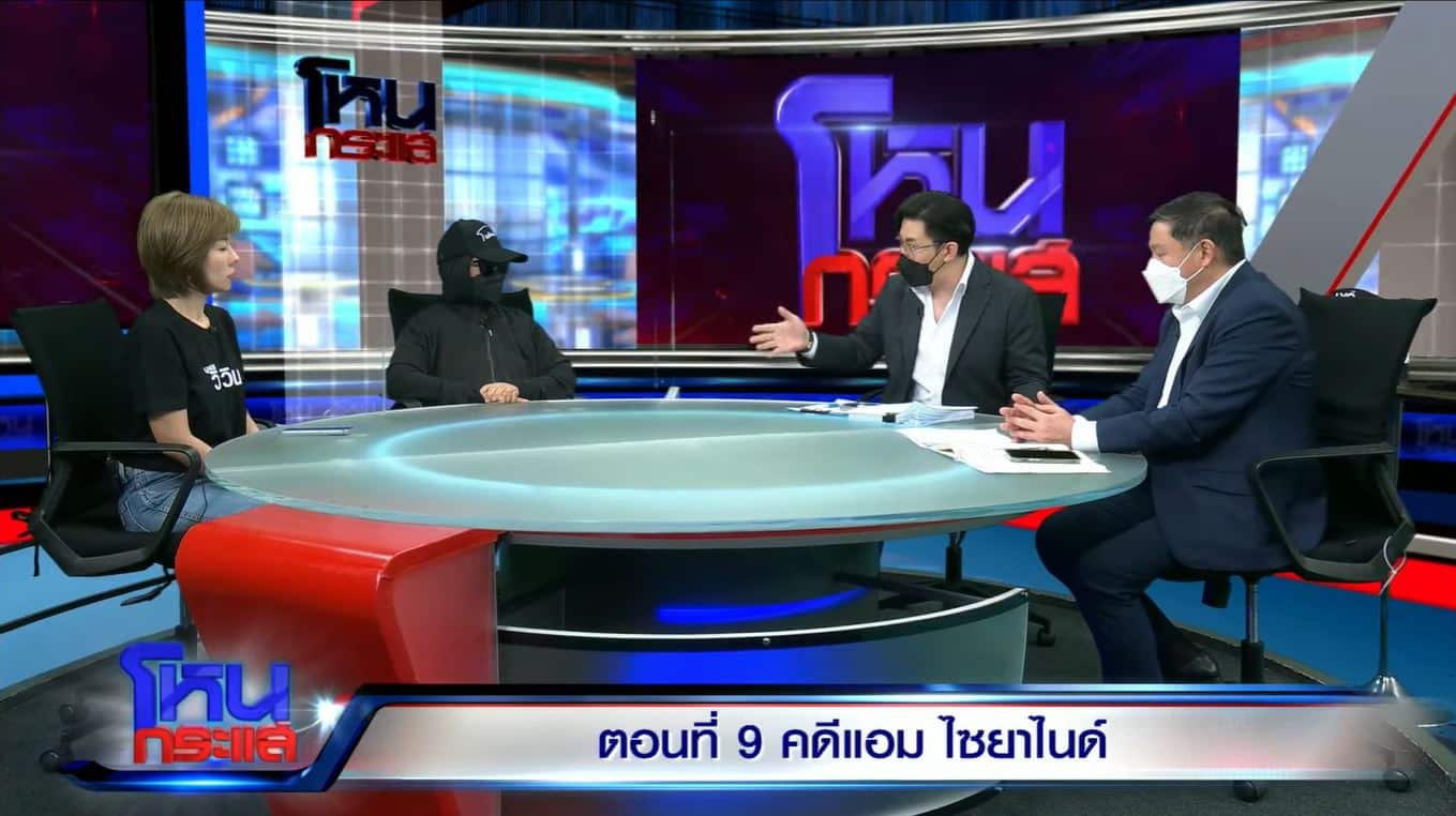 เพจโหนกระแสสดวันนี้