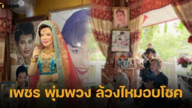 เพชร แจกโชค 1 6 66