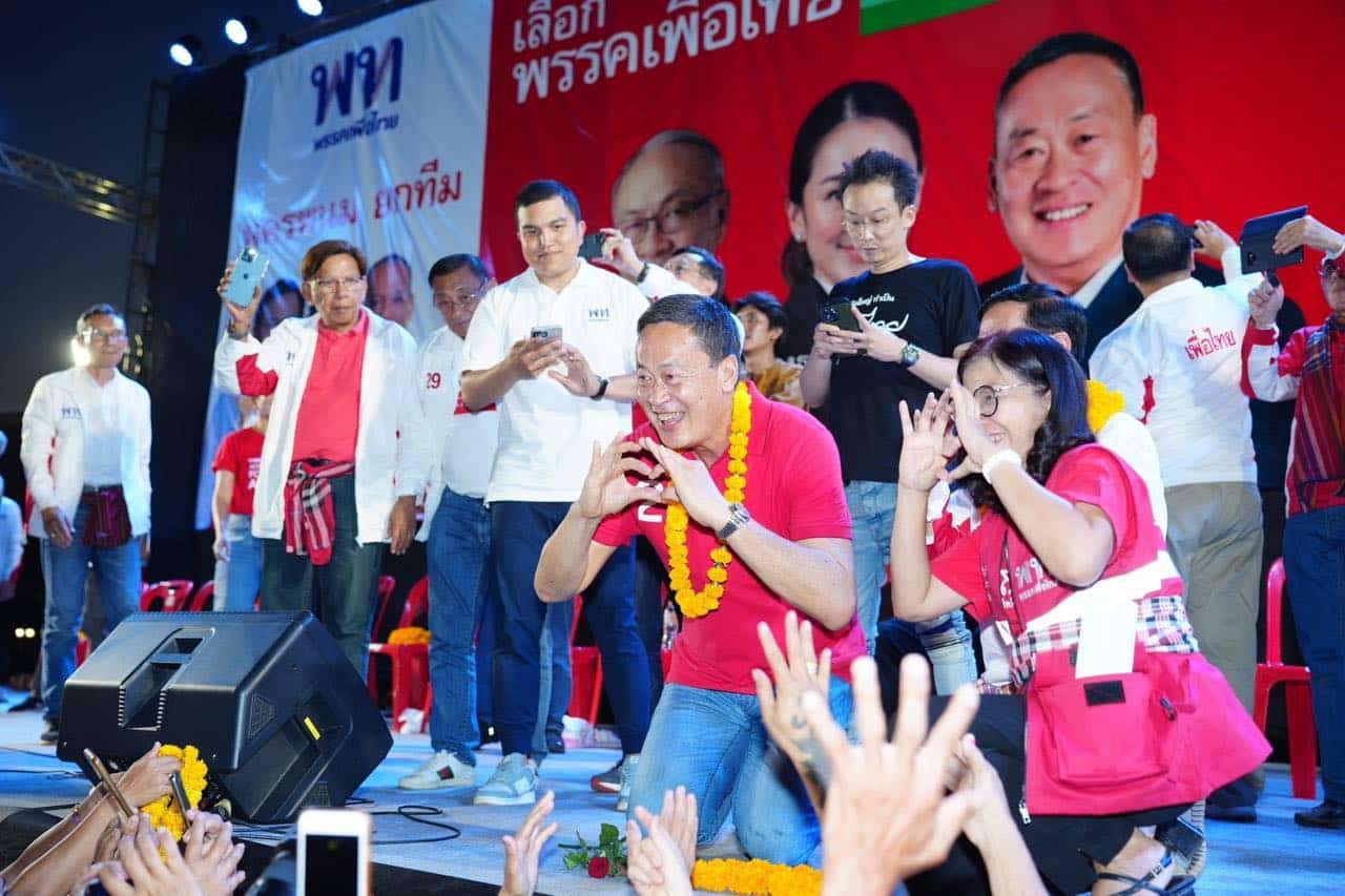 เพื่อไทย นครพนม