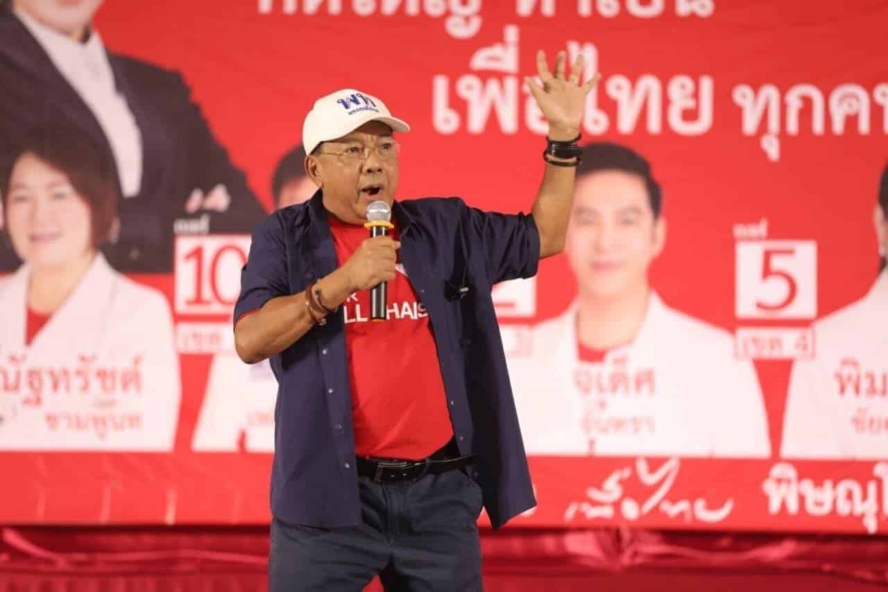 เพื่อไทย พิษณุโลก