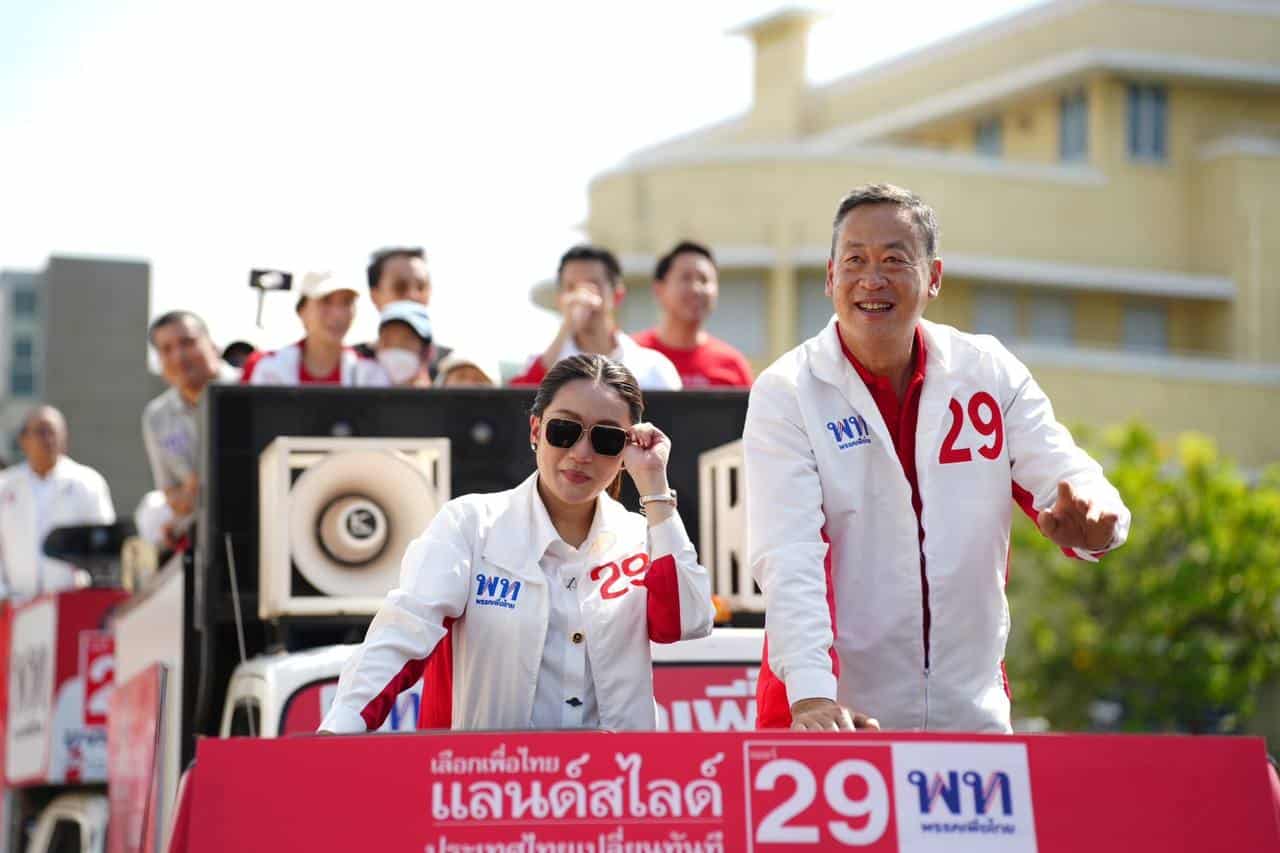 เพื่อไทย ภูมิใจไทย