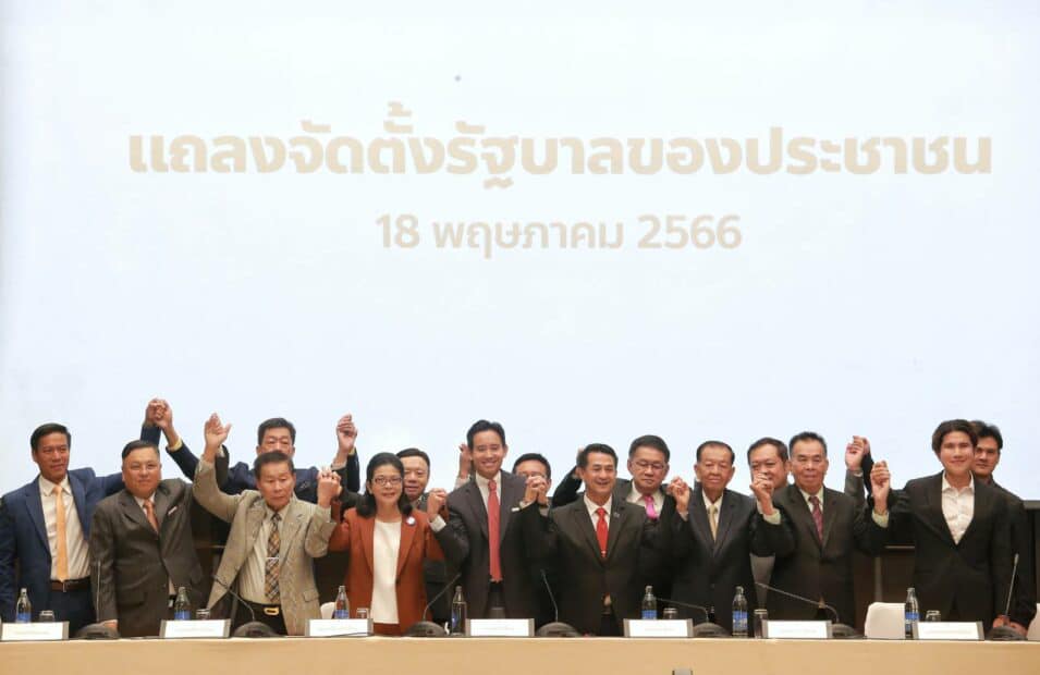 เพื่อไทรวมพลัง ร่วมรัฐบาล ก้าวไกล