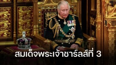 เลขมงคล 16 5 66 พระเจ้าชาร์ลส์ที่ 3