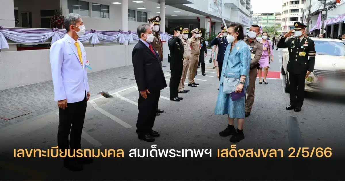 รวมเลขเด็ดหวยออกวันนี้