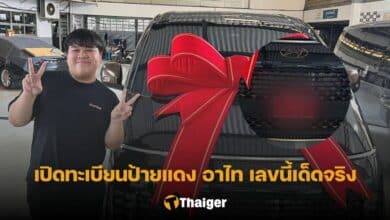 เลขเด็ด อาไท 16 5 66