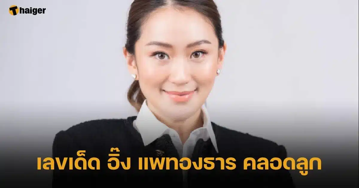 รวมเลขเด็ดงวดนี้ 2 5 66