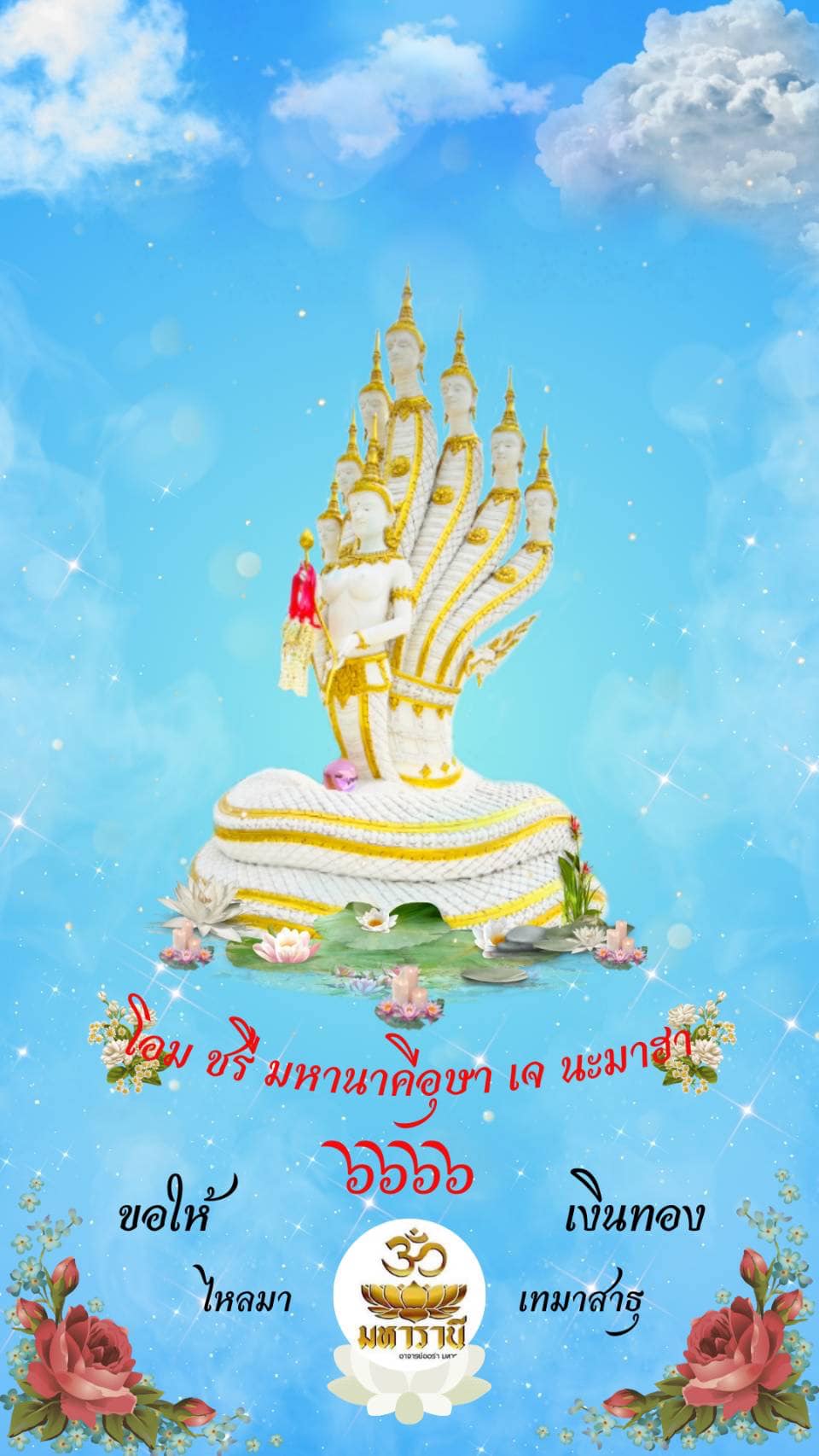 เลขเด็ดงวดนี้