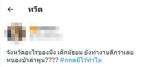 เลือกตั้งล่วงหน้า ลำพูน