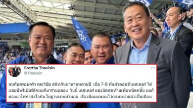 เศรษฐา ดีลลับคืออะไร
