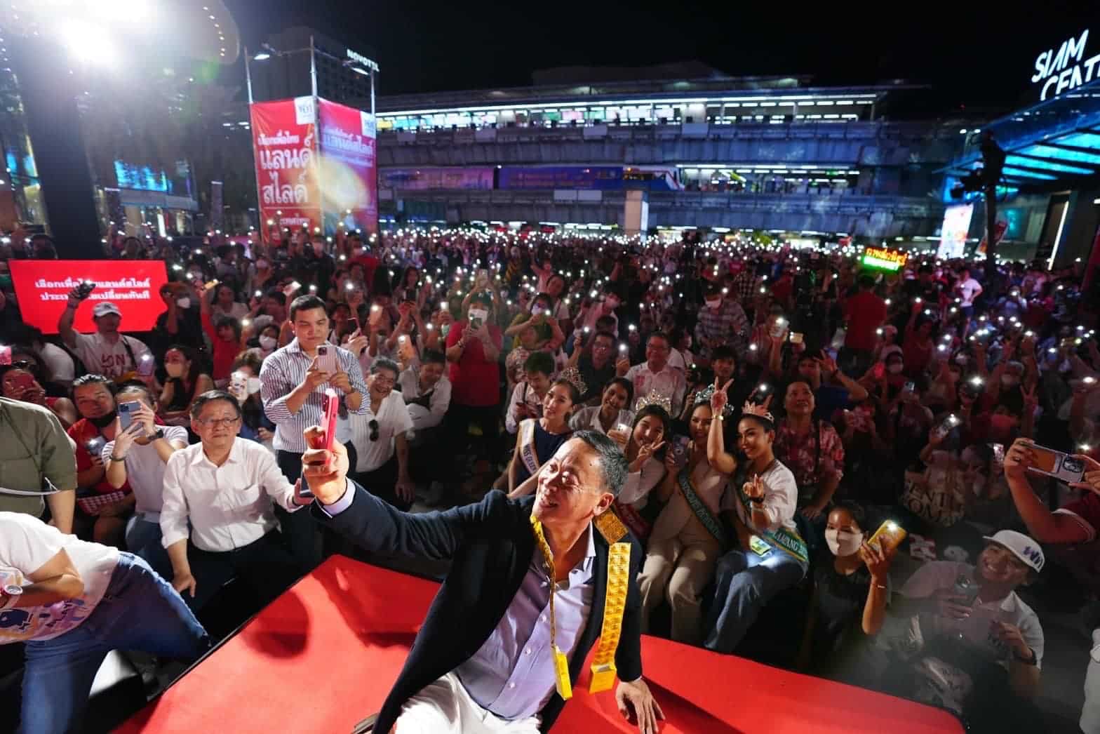 เศรษฐา เพื่อไทย