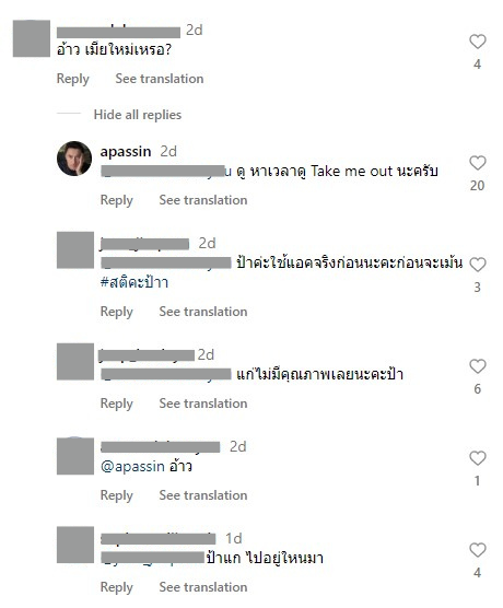 เอ พศิน ณิชา