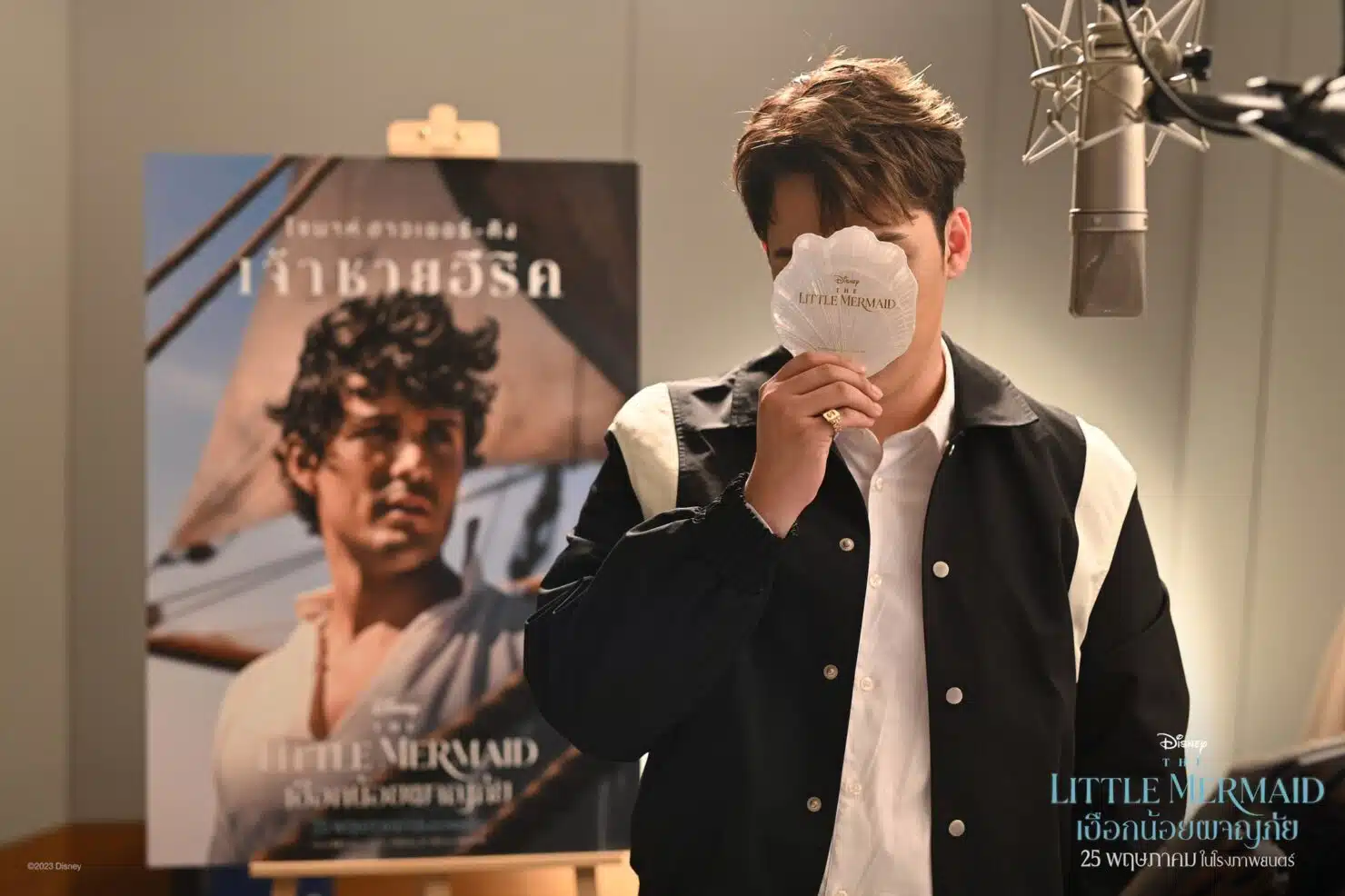 แกงส้ม The Little Mermaid 2023