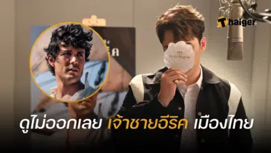 แกงส้ม The Little Mermaid 2023