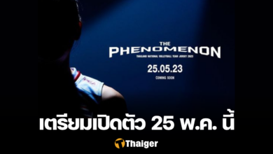 แกรนด์สปอร์ต ชุดแข่งวอลเลย์บอลทีมชาติไทย