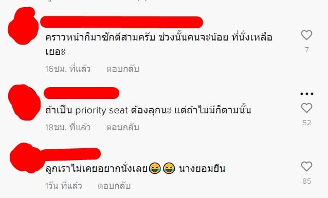 แม่ดราม่า ลูกขึ้นรถไฟฟ้า ไม่มีใครลุกให้นั่ง