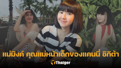 แม่แคนนี่ อายุ