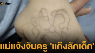 แม่แจ้งจับครู 'แก๊งลักเด็ก'