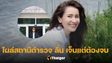 แอน ทองประสม สถานีตำรวจ