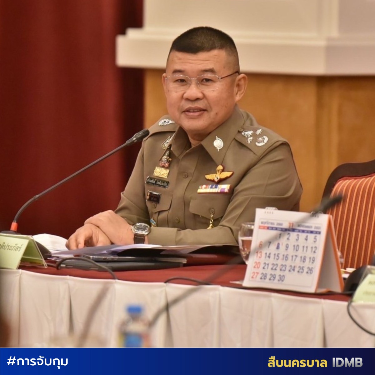 โกงบัตรคอนเสิร์ต Blackpink 2023