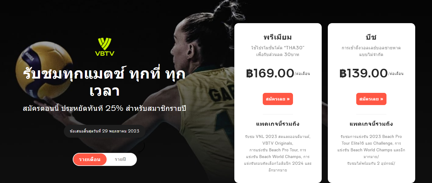 โค้ดส่วนลด VBTV