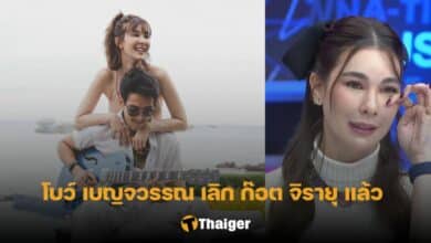 โบว์ เลิก ก๊อต แฉ