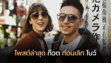 โพสต์สุดท้าย ก๊อต จิรายุ