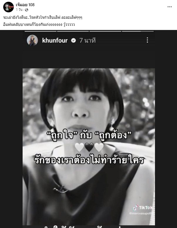 โฟร์ ศกลรัตน์ พระเอกดัง