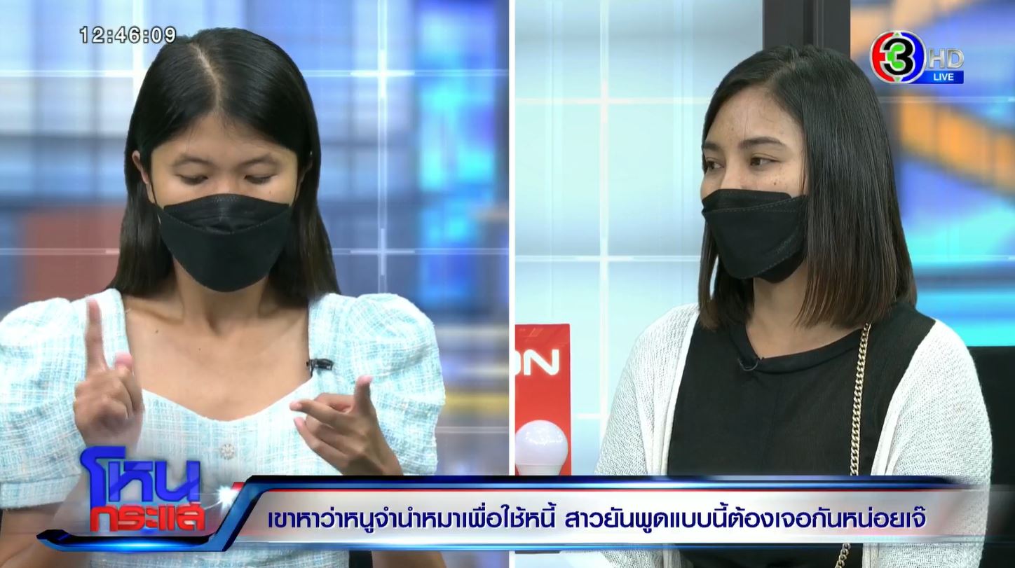 โหนกระแส จำนำสุนัข