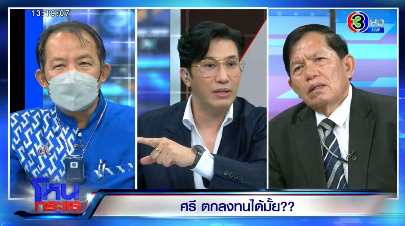 โหนกระแสศรีสุวรรณ