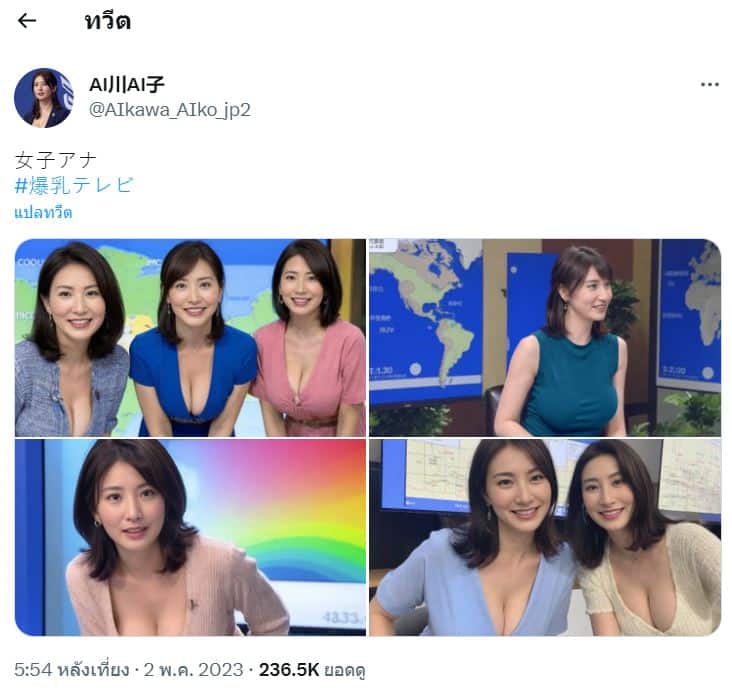 ใช้ ai วาดรูป twitter