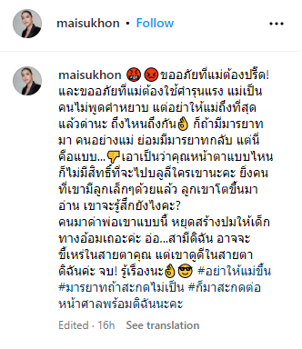 ใหม่ สุคนธวา สามีขี้เหร่