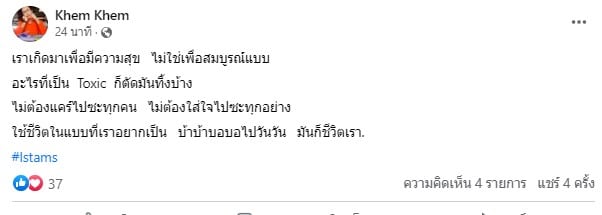 เข็ม ลภัสรดา มือที่ 3 จินหนิง